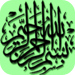 English Translation (All Suras) - Listen the Holy Quran (Koran)